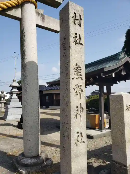 熊野神社のその他建物