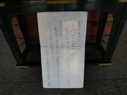 真福寺のその他建物