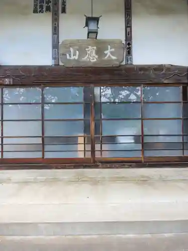 阿弥陀寺の本殿・本堂