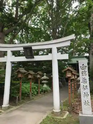 亀田八幡宮(北海道)