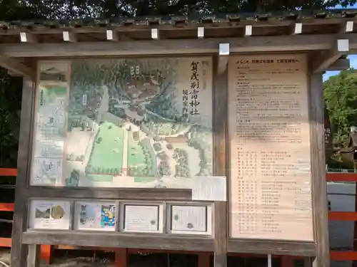 賀茂別雷神社（上賀茂神社）のその他建物