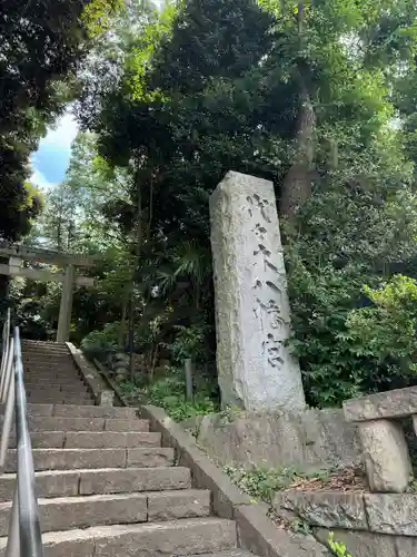代々木八幡宮の鳥居