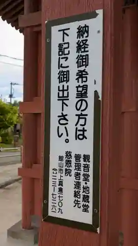 震災観音堂(千葉県)