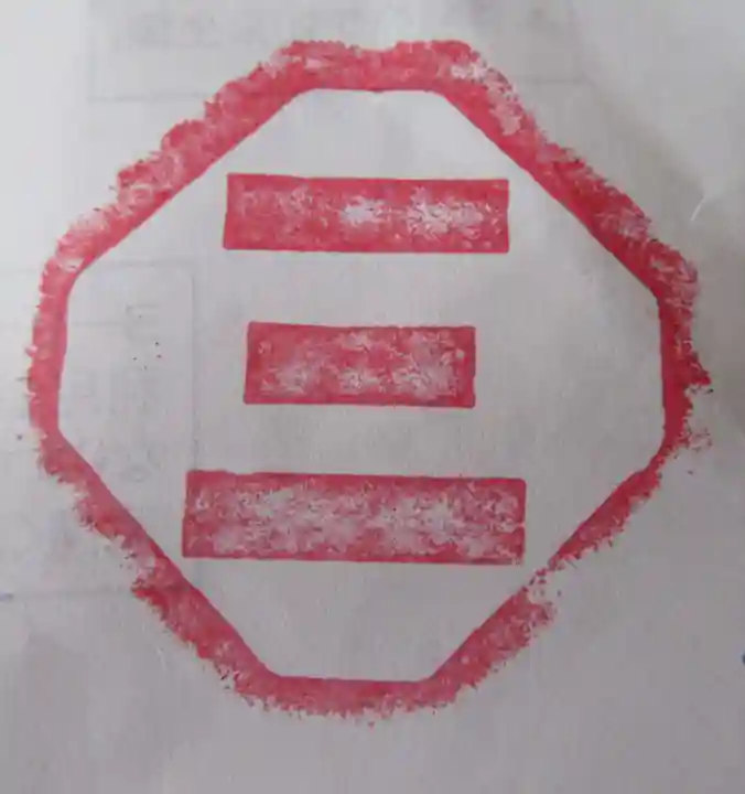 法蔵寺(福島県)