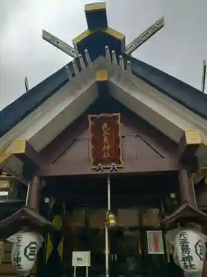 元三島神社(東京都)