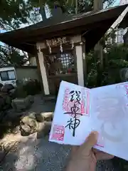 秩父今宮神社(埼玉県)