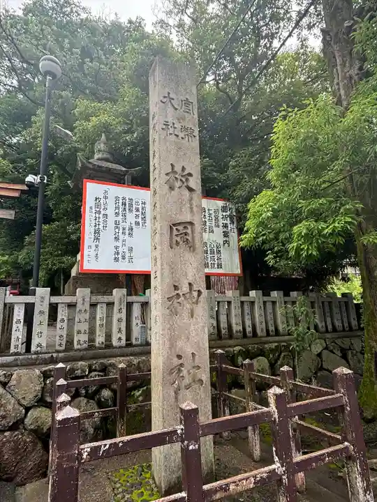 枚岡神社のその他建物