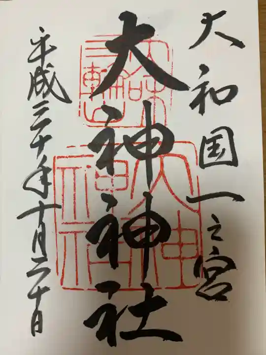 大神神社(奈良県)