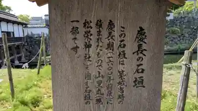 松榮神社の歴史