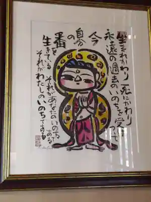 西善院(神奈川県)