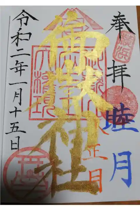 とても小さな神社。境内も御手水場もとてもキレイに清掃されていて気持ちがいい神社でした。