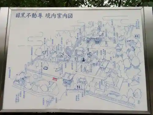 瀧泉寺（目黒不動尊）のその他建物