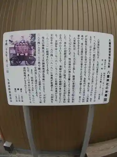 八雲神社 (埼玉県)