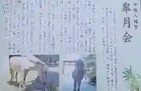 平塚八幡宮(神奈川県)