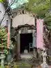 龍王院宗圓寺(高知県)