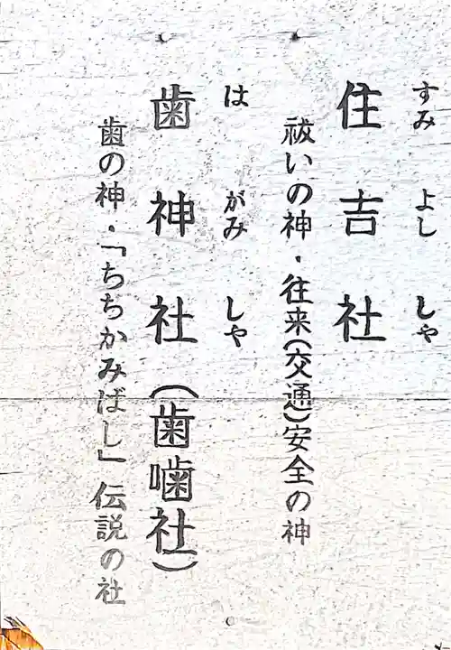 柴籬神社の御朱印