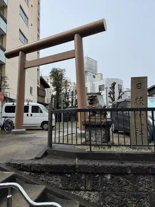 日枝神社(東京都)