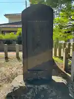 國王神社(茨城県)