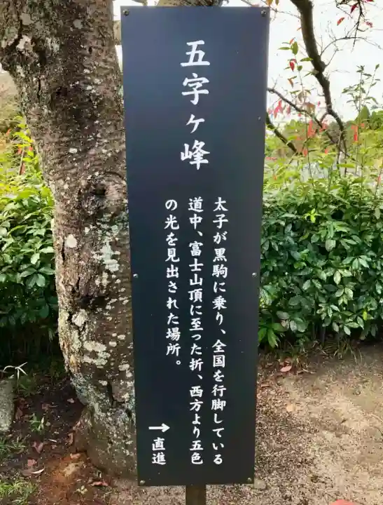 叡福寺(大阪府)