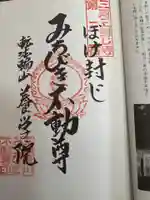 養学院(愛知県)