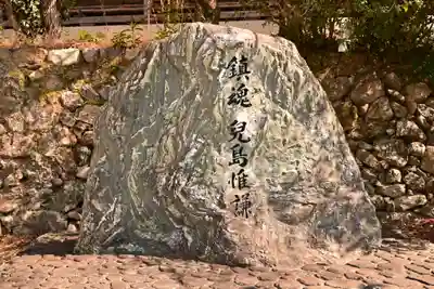 宇和津彦神社(愛媛県)