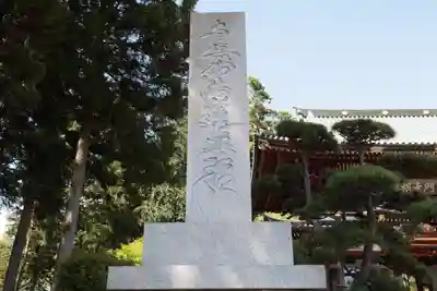 富士山法華本門寺根源のその他建物