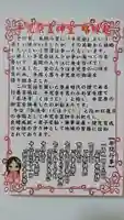 手児奈霊神堂の授与品その他