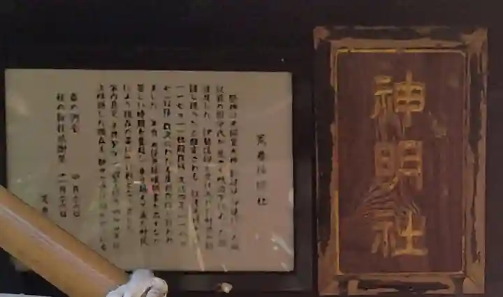 荒巻神明社(宮城県)