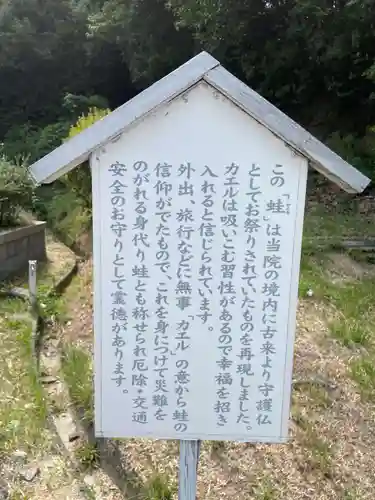 與田寺(香川県)