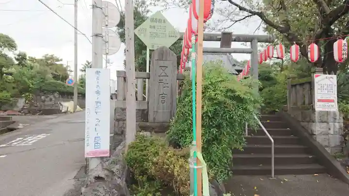五社神社のその他建物