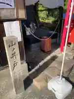相槌神社(京都府)