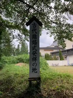 八重垣神社(島根県)