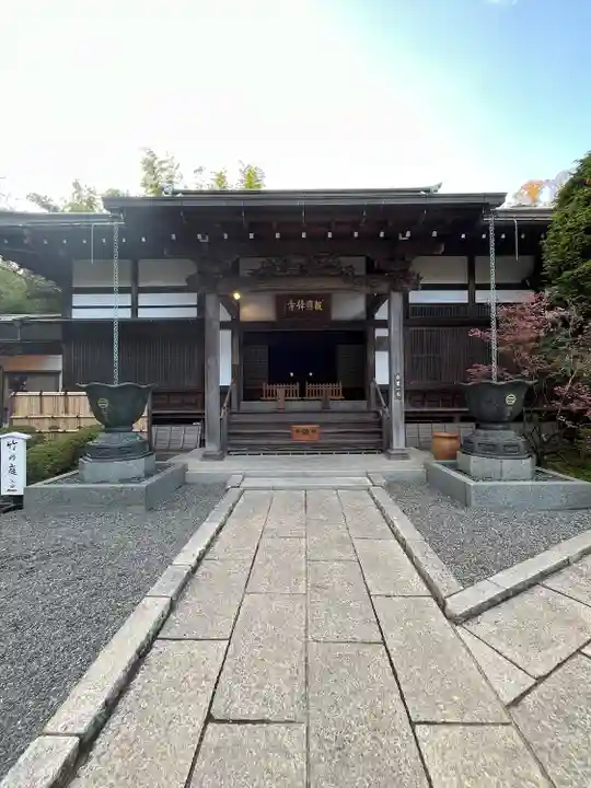 報国寺(神奈川県)