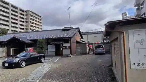 法雲寺(京都府)