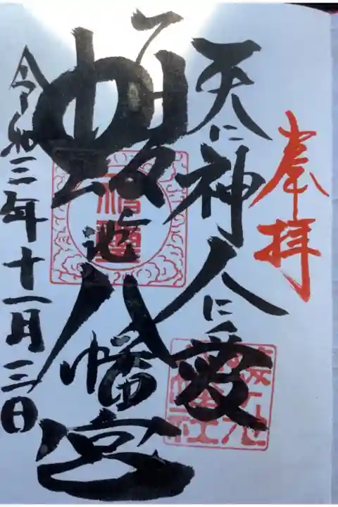 今日は書き手の方が見えて直書き対応でした。