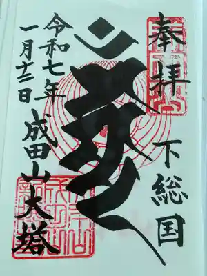 成田山新勝寺(千葉県)