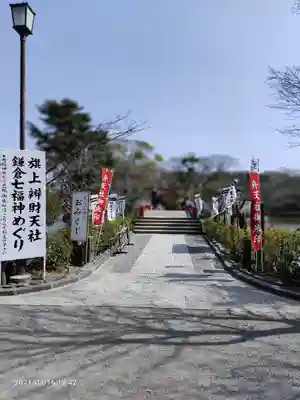 旗上弁財天社のその他建物