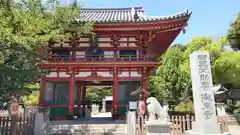 瀧泉寺（目黒不動尊）の山門