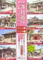 菊田神社(千葉県)