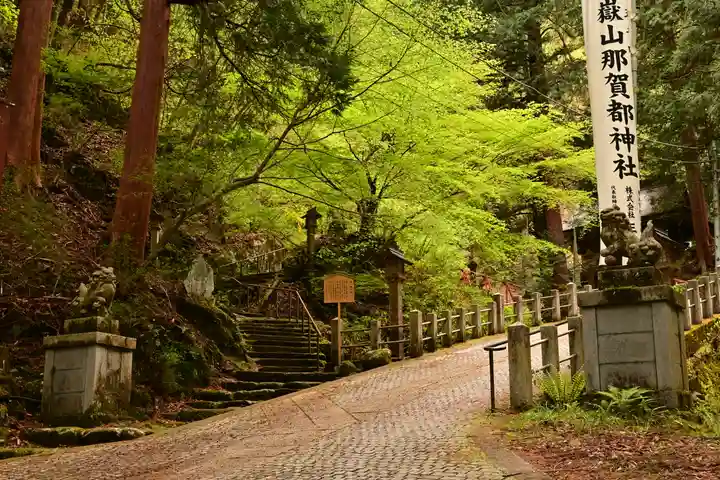 大嶽山那賀都神社(山梨県)