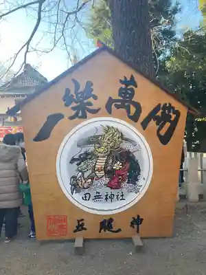 田無神社(東京都)