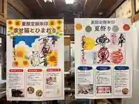 秩父札所十三番 慈眼寺の御朱印