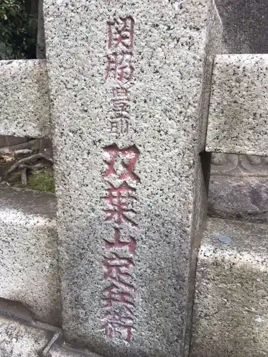 回向院のその他建物