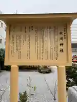 高田氷川神社(東京都)