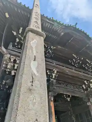題経寺(柴又帝釈天)(東京都)