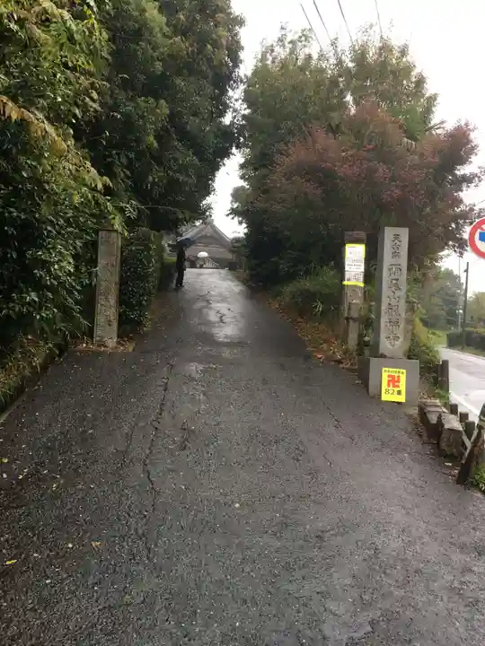 観福寺のその他建物