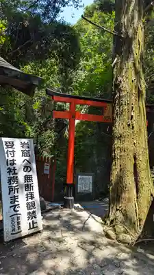 磐船神社(大阪府)
