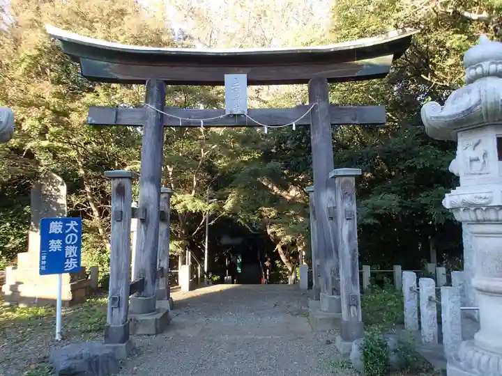 下総国三山 二宮神社の鳥居