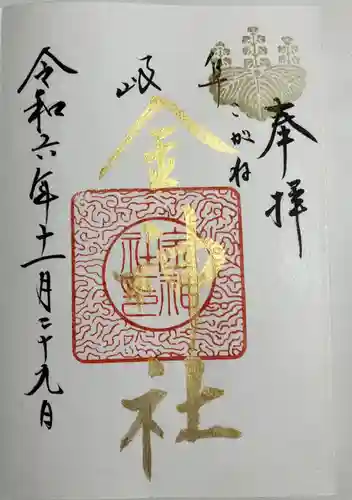 金神社(岐阜県)