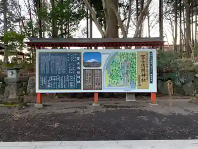 富士山東口本宮 冨士浅間神社のその他建物